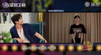 魏大勋何炅爆料视频大全,娱乐圈幕后趣事全收录  第2张