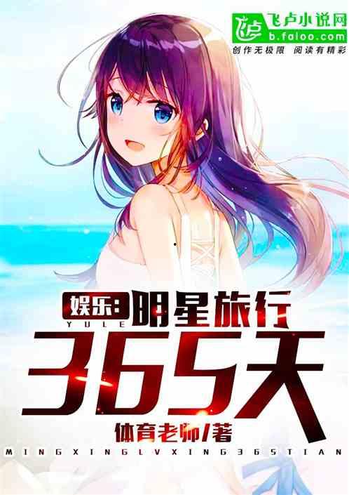 娱乐吃瓜恶作剧小说推荐,揭秘娱乐圈那些恶作剧吃瓜小说  第1张